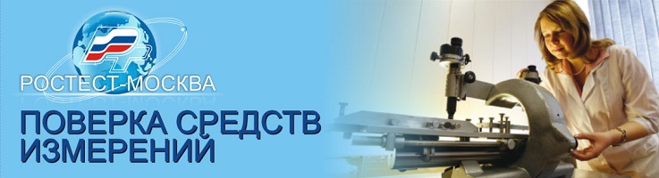 что такое поверка
